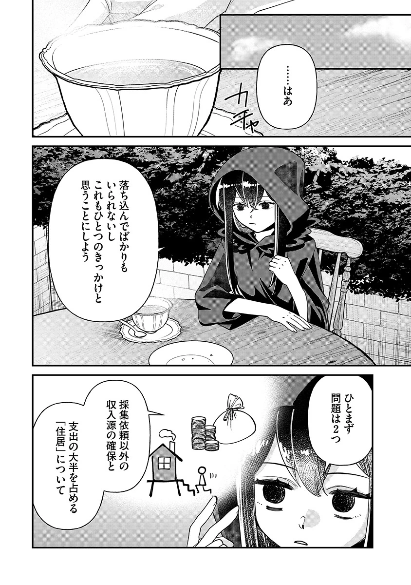 Jashin Average - Chapter 4 - Page 4