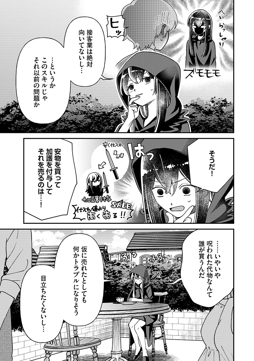 Jashin Average - Chapter 4 - Page 5