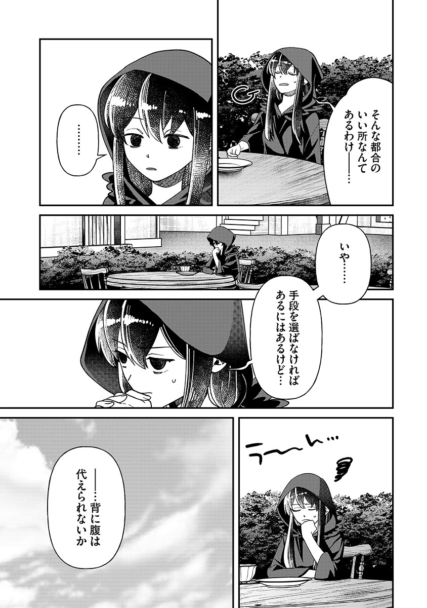 Jashin Average - Chapter 4 - Page 7