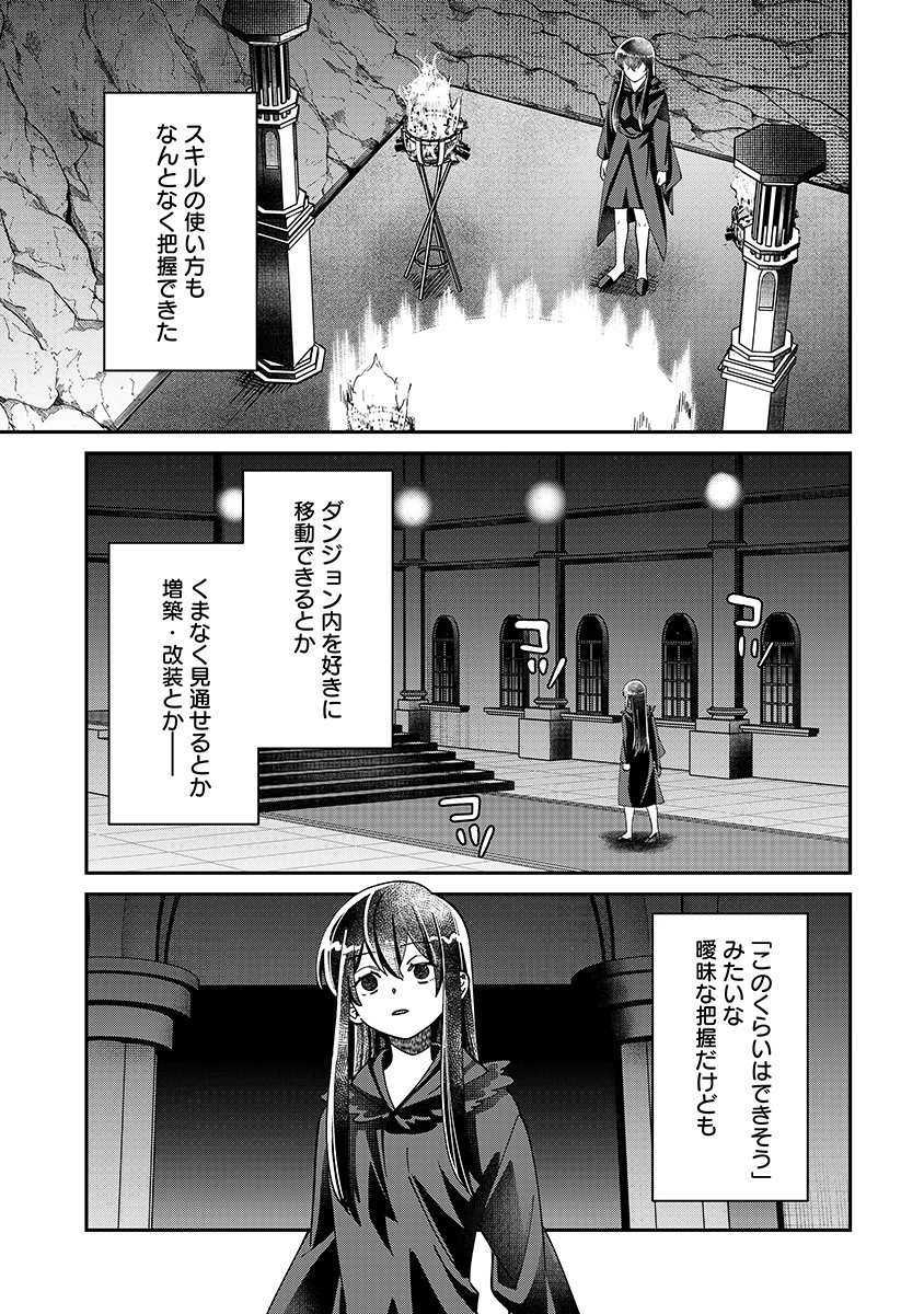 Jashin Average - Chapter 4 - Page 9