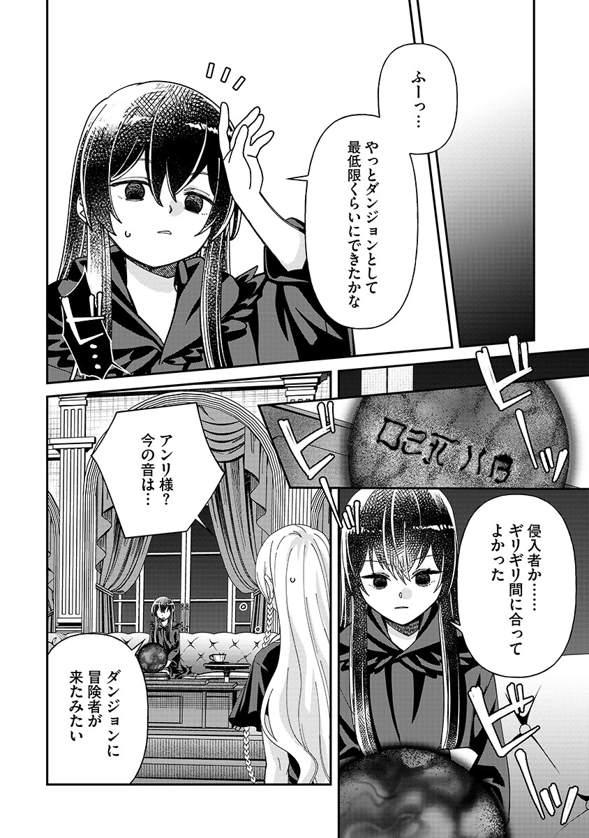 Jashin Average - Chapter 6 - Page 10