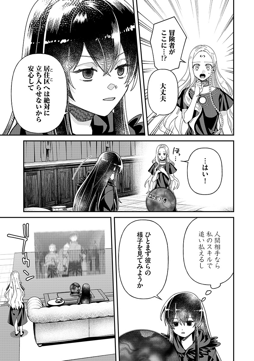Jashin Average - Chapter 6 - Page 11
