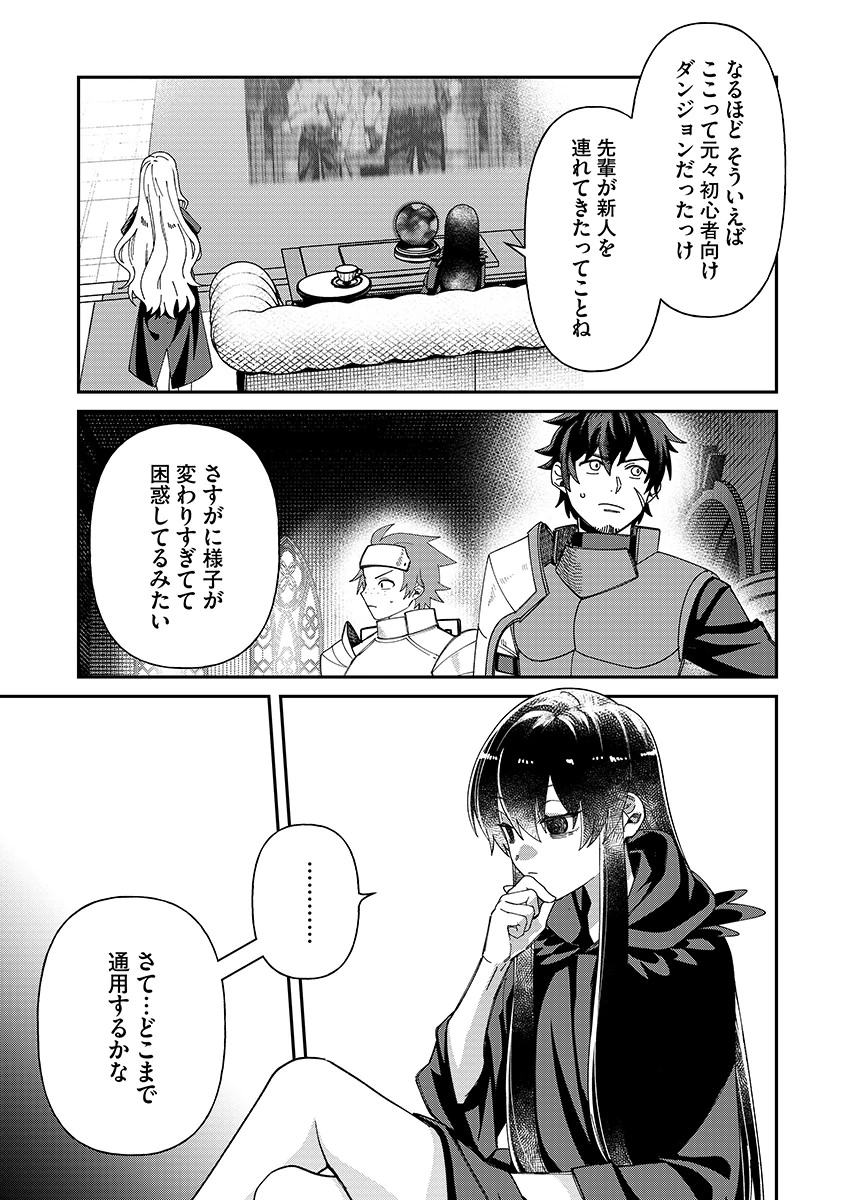 Jashin Average - Chapter 6 - Page 13