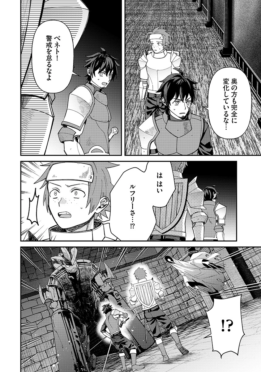 Jashin Average - Chapter 6 - Page 14