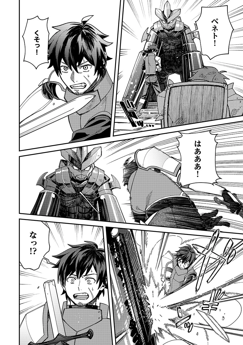 Jashin Average - Chapter 6 - Page 16