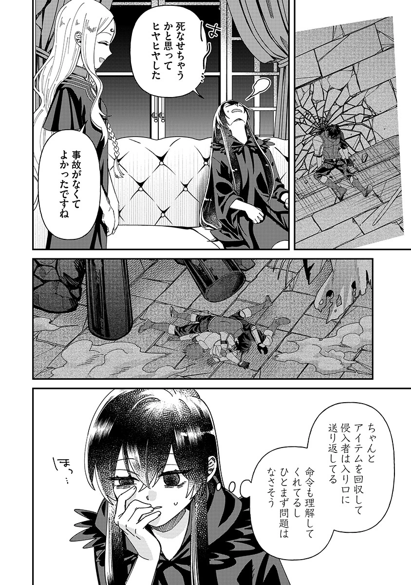 Jashin Average - Chapter 6 - Page 18
