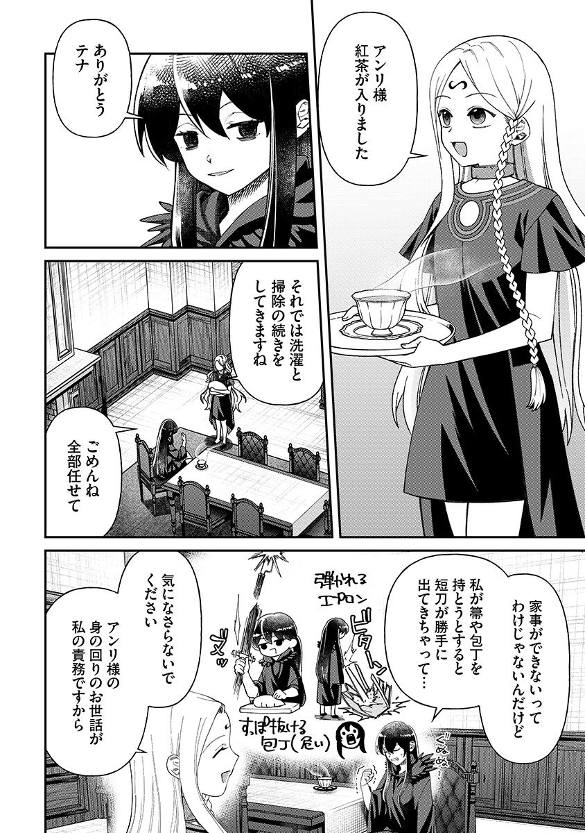Jashin Average - Chapter 6 - Page 2