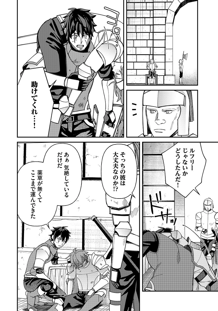 Jashin Average - Chapter 6 - Page 22