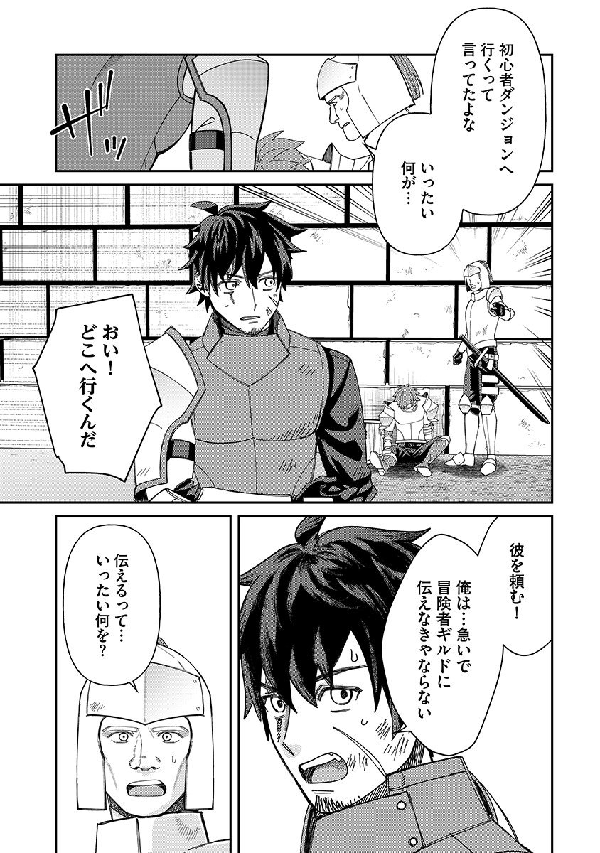 Jashin Average - Chapter 6 - Page 23