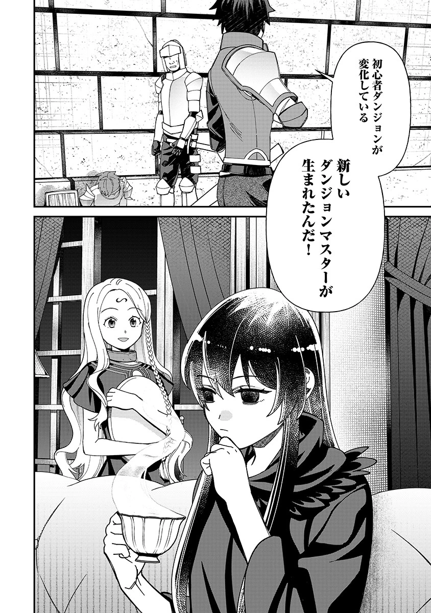 Jashin Average - Chapter 6 - Page 24