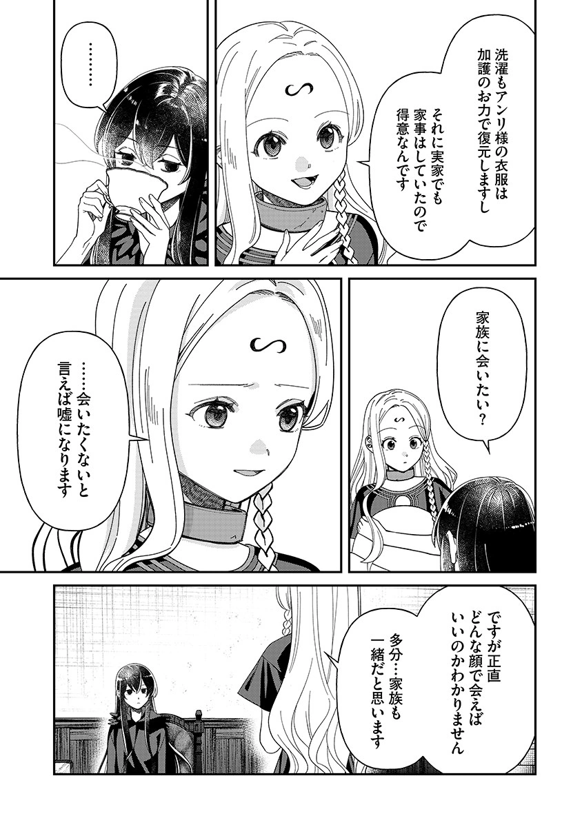 Jashin Average - Chapter 6 - Page 3