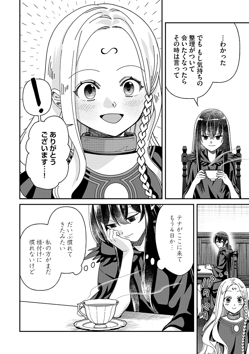Jashin Average - Chapter 6 - Page 4