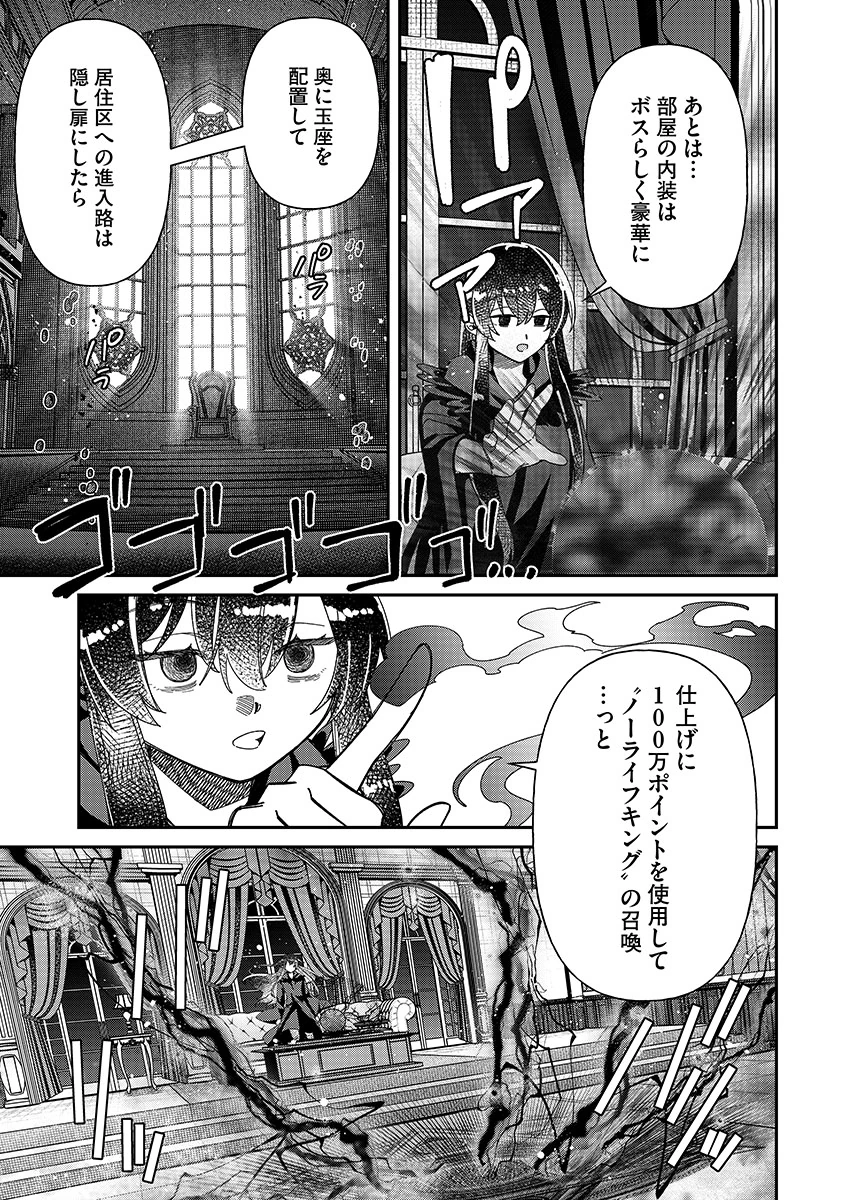 Jashin Average - Chapter 6 - Page 7