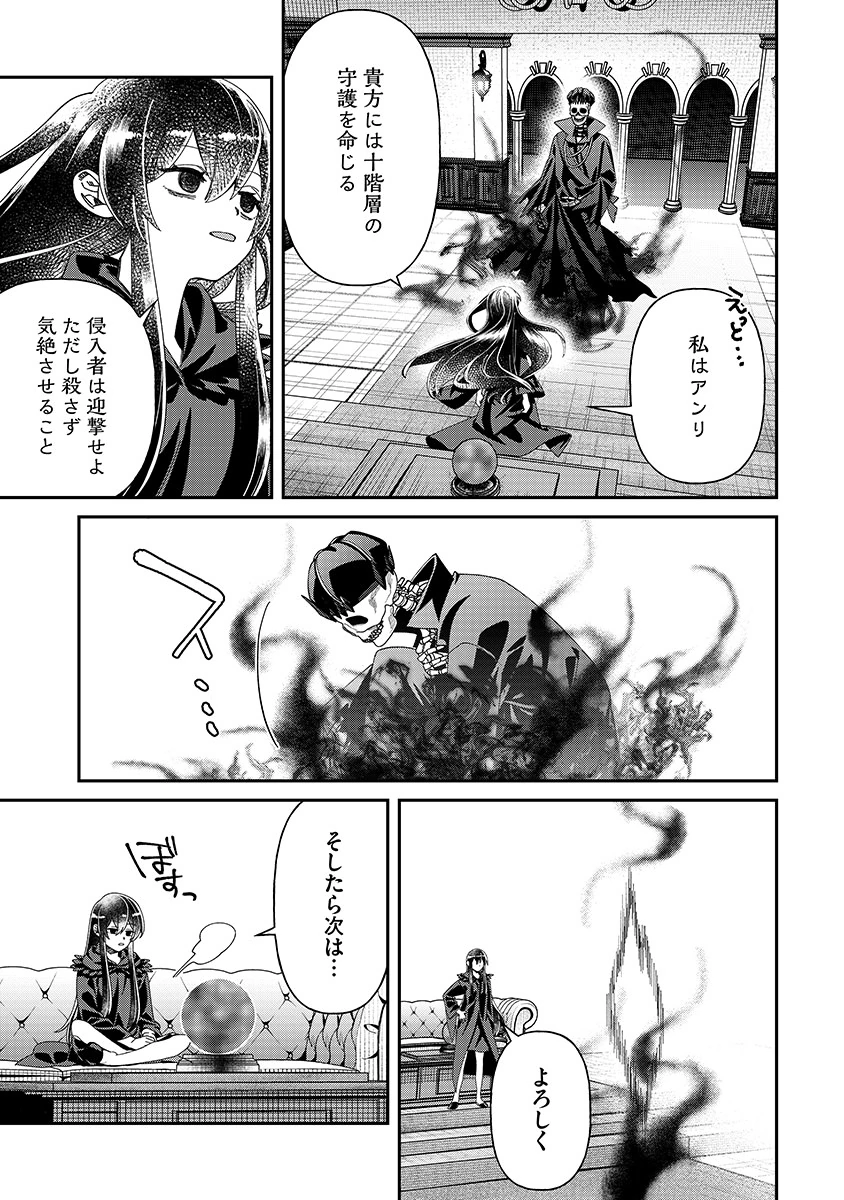 Jashin Average - Chapter 6 - Page 9