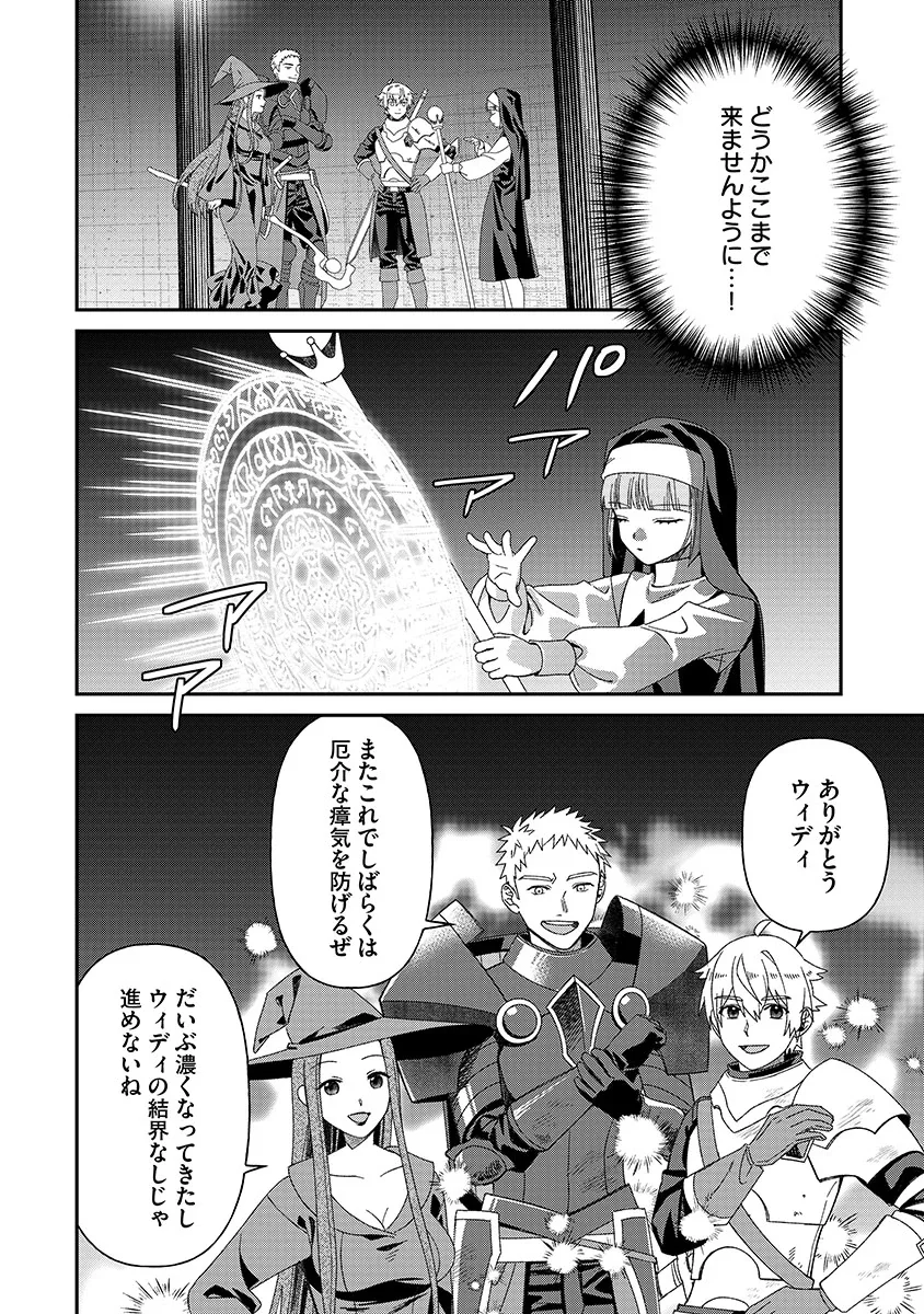 Jashin Average - Chapter 7 - Page 10