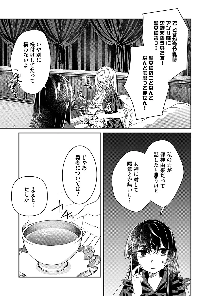Jashin Average - Chapter 7 - Page 15