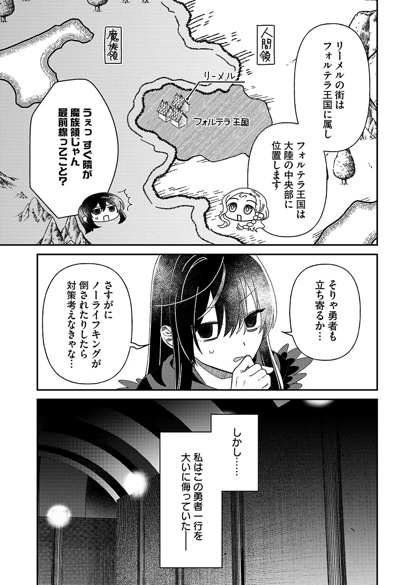 Jashin Average - Chapter 7 - Page 19