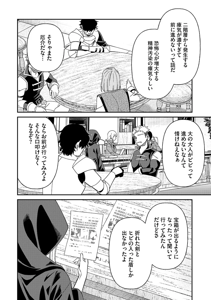 Jashin Average - Chapter 7 - Page 2