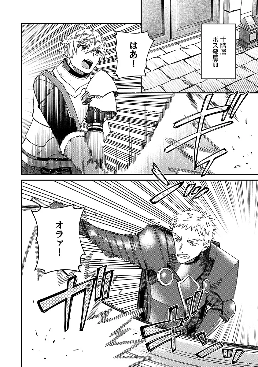 Jashin Average - Chapter 7 - Page 20