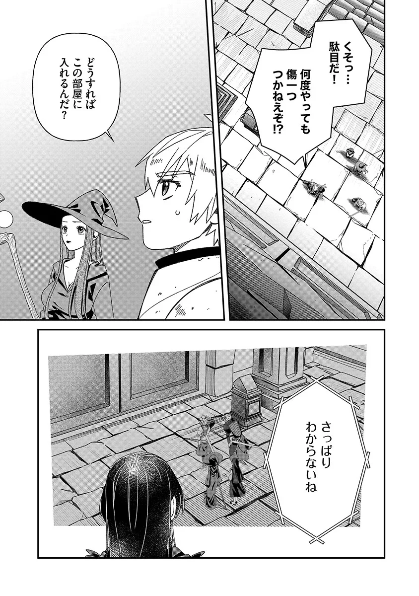 Jashin Average - Chapter 7 - Page 21