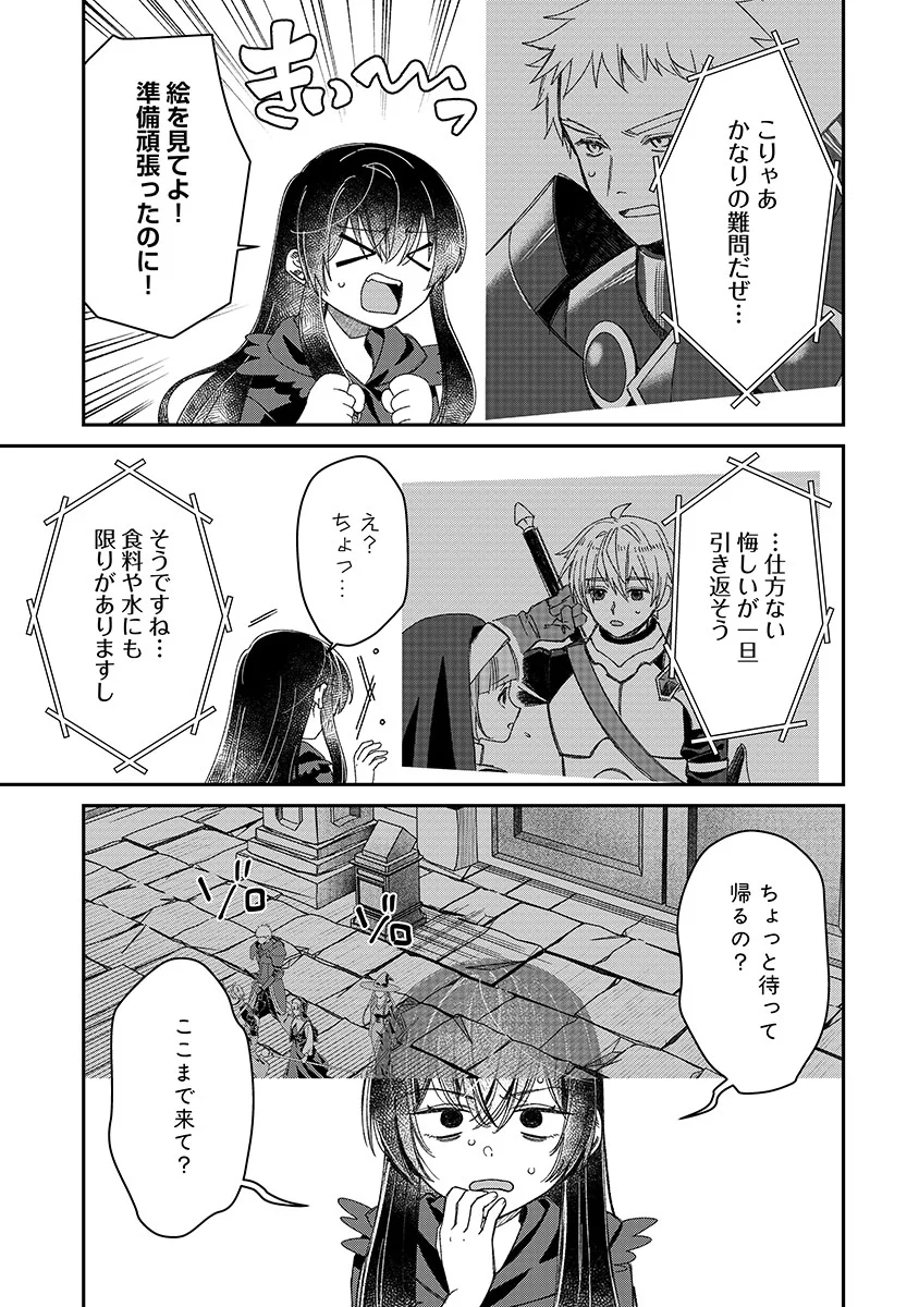 Jashin Average - Chapter 7 - Page 23