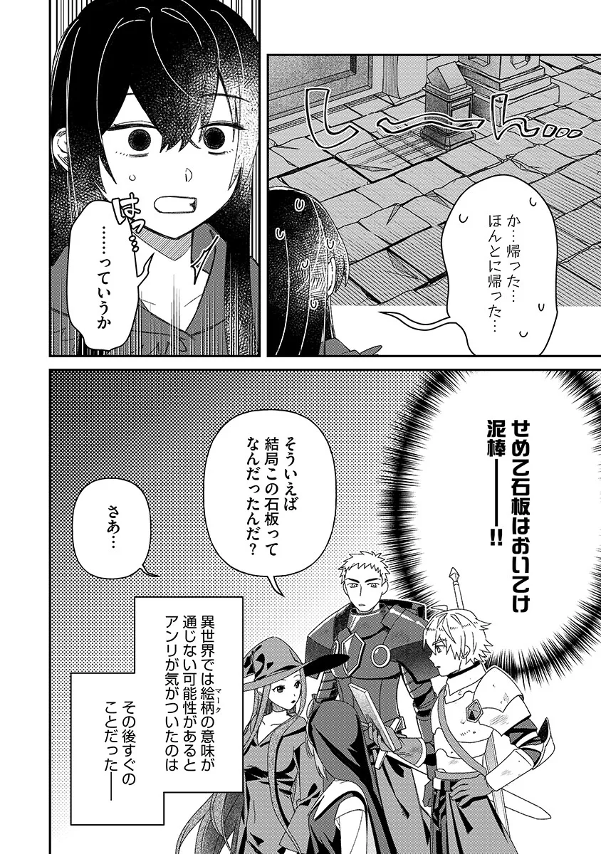 Jashin Average - Chapter 7 - Page 24