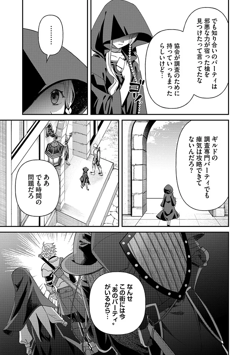 Jashin Average - Chapter 7 - Page 3