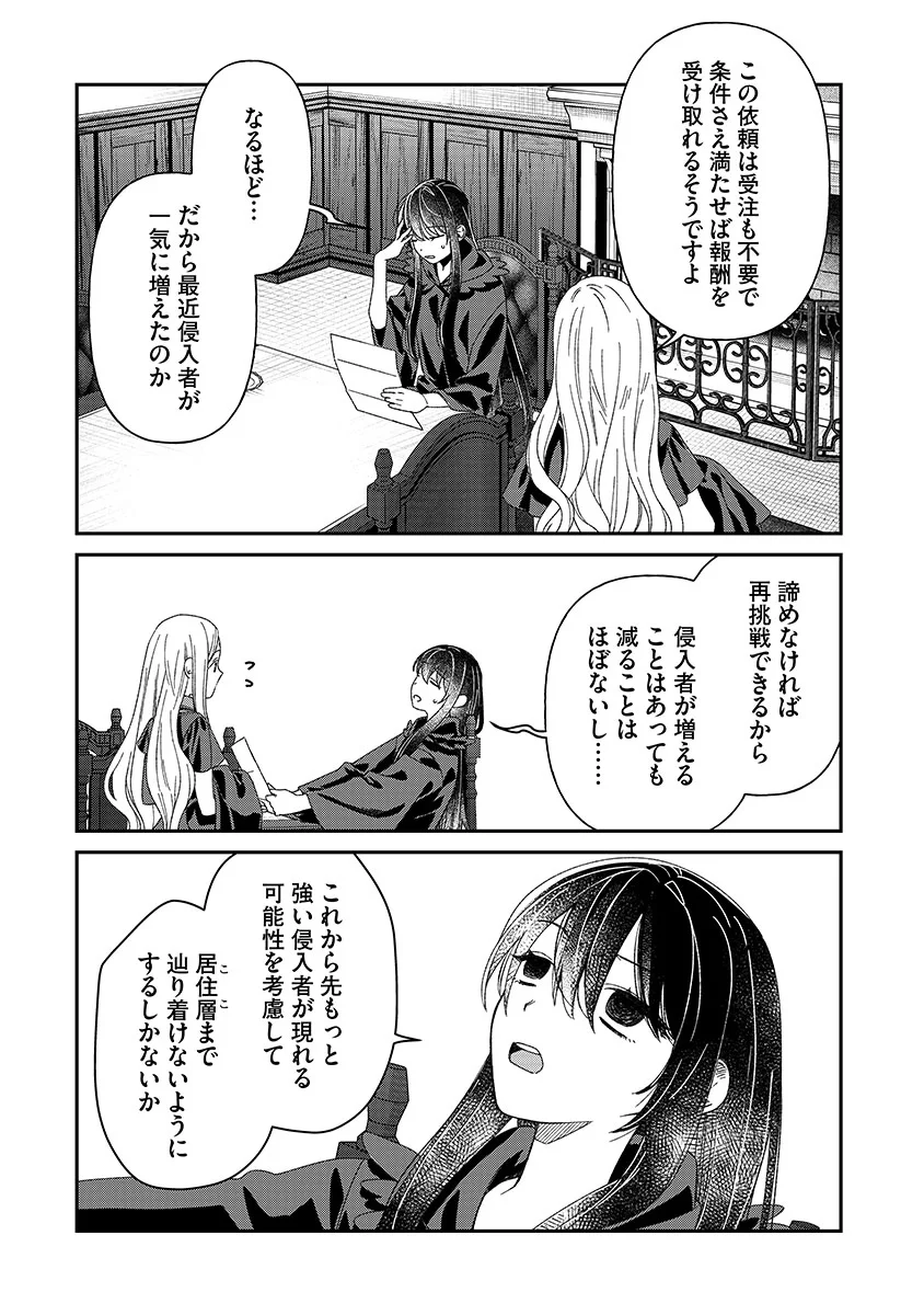 Jashin Average - Chapter 7 - Page 6