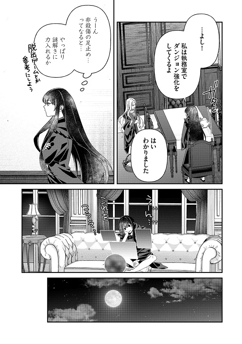 Jashin Average - Chapter 7 - Page 7
