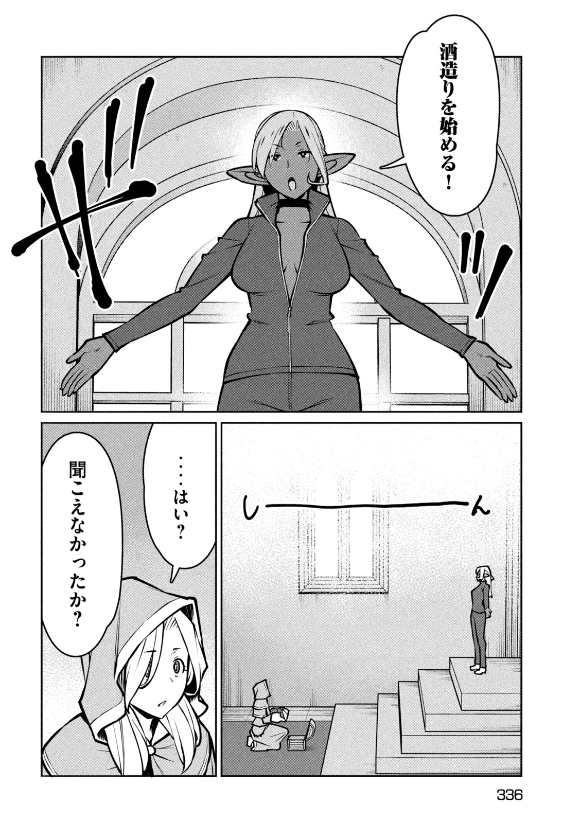 Jashin no Mago - Chapter 10 - Page 14