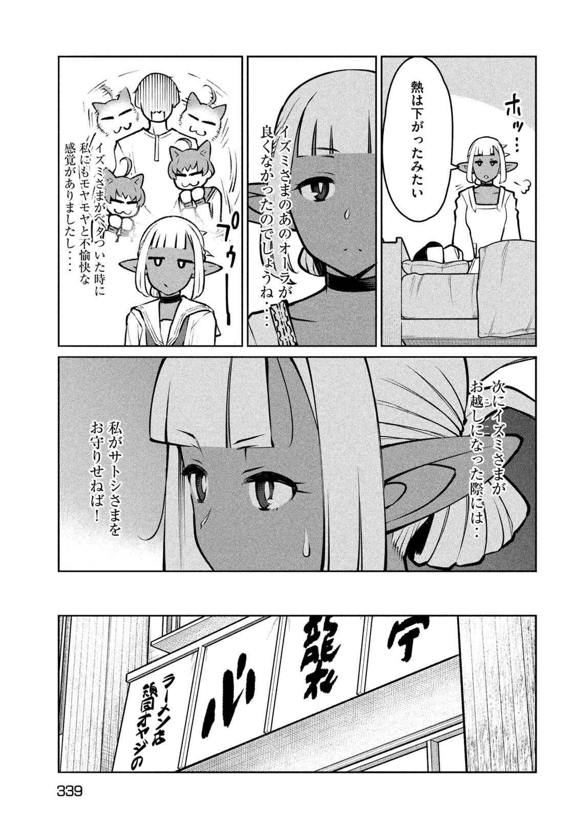 Jashin no Mago - Chapter 10 - Page 17