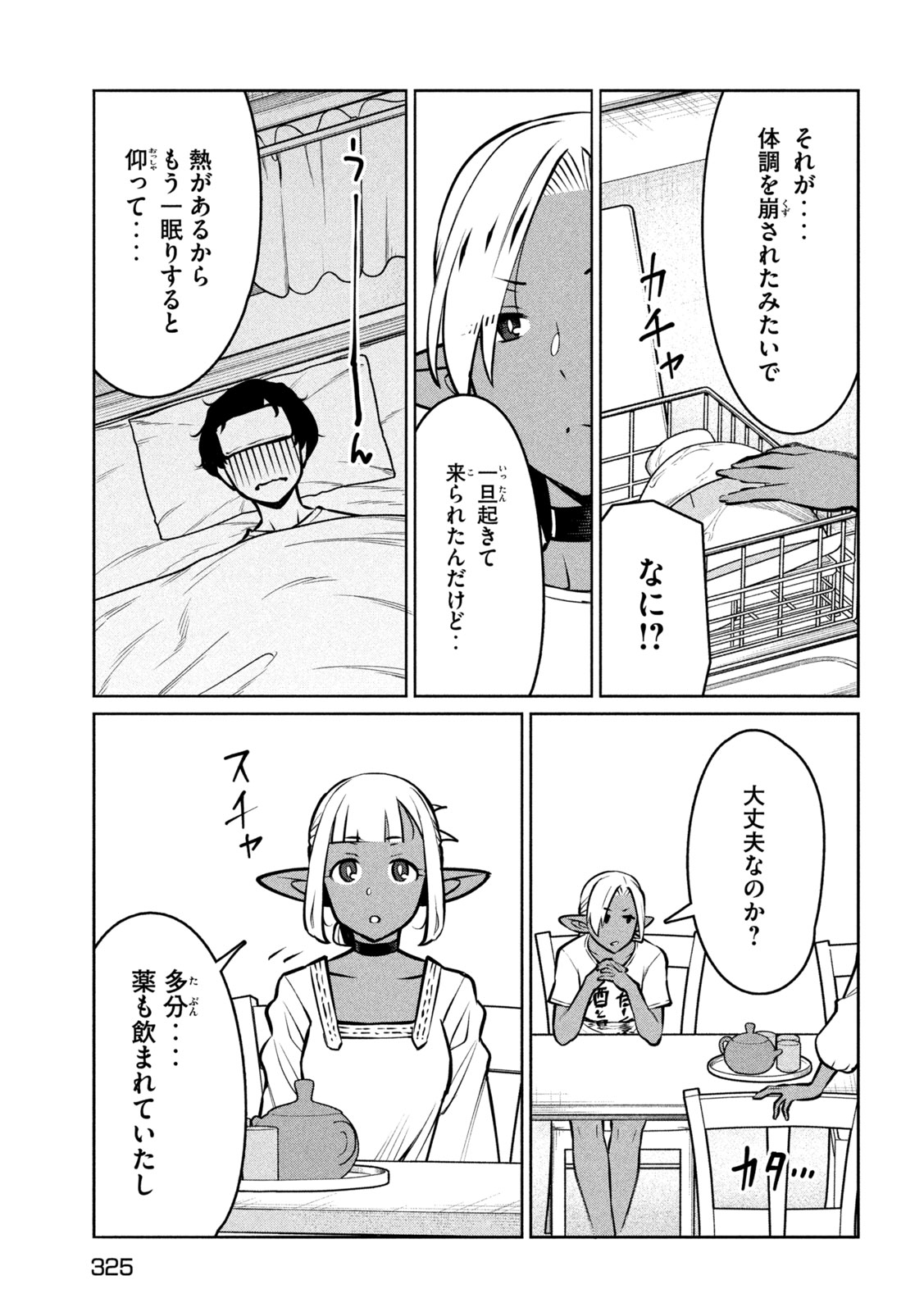 Jashin no Mago - Chapter 10 - Page 3
