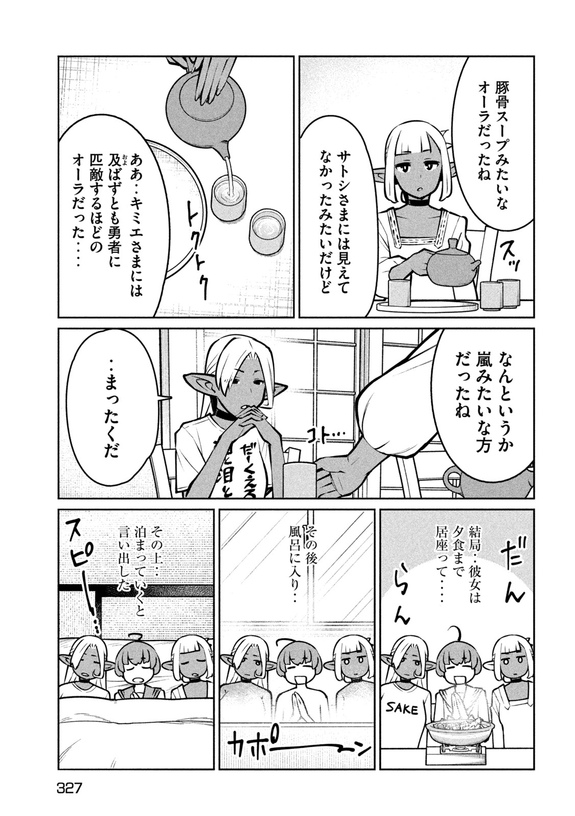 Jashin no Mago - Chapter 10 - Page 5