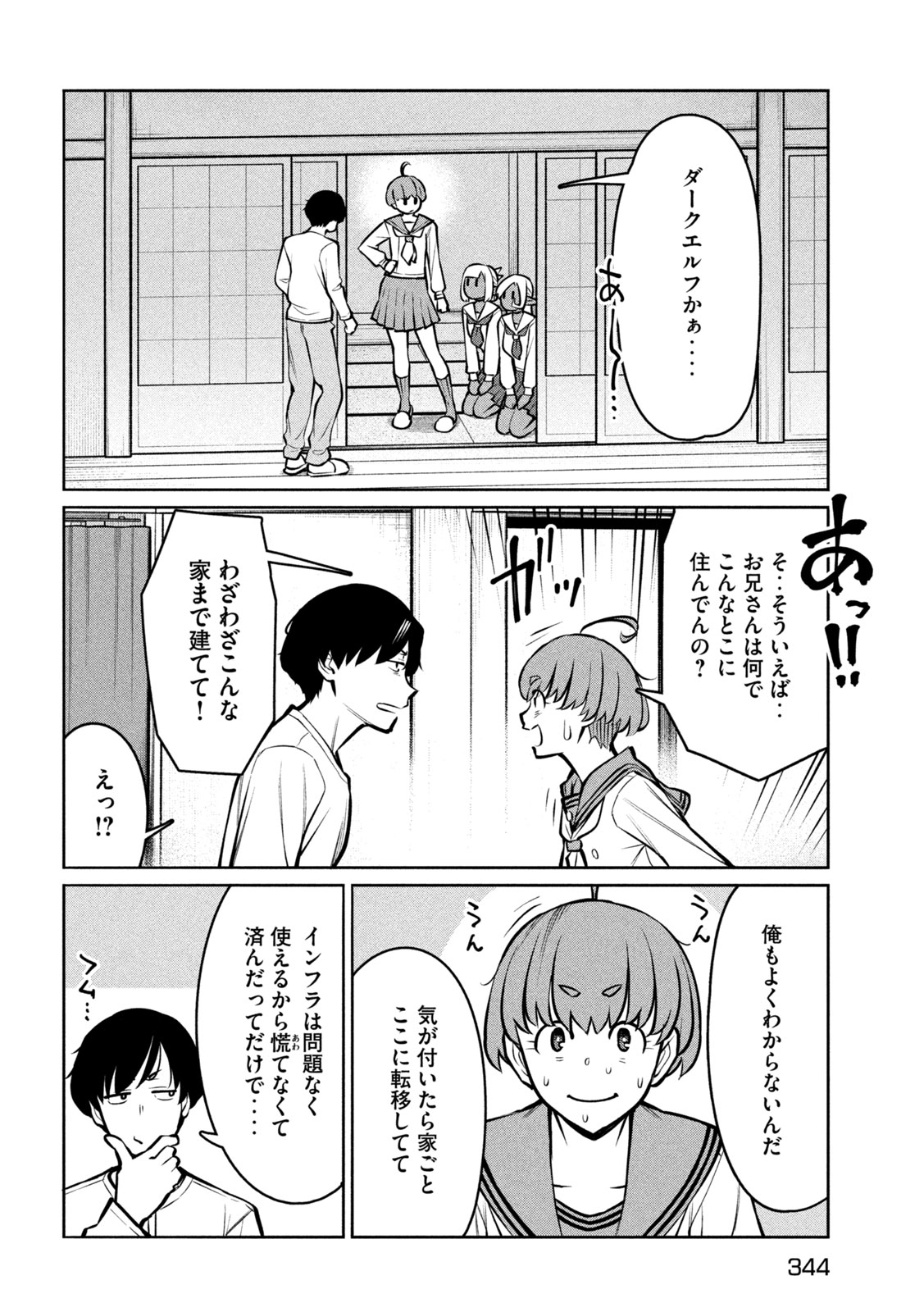 Jashin no Mago - Chapter 9 - Page 14