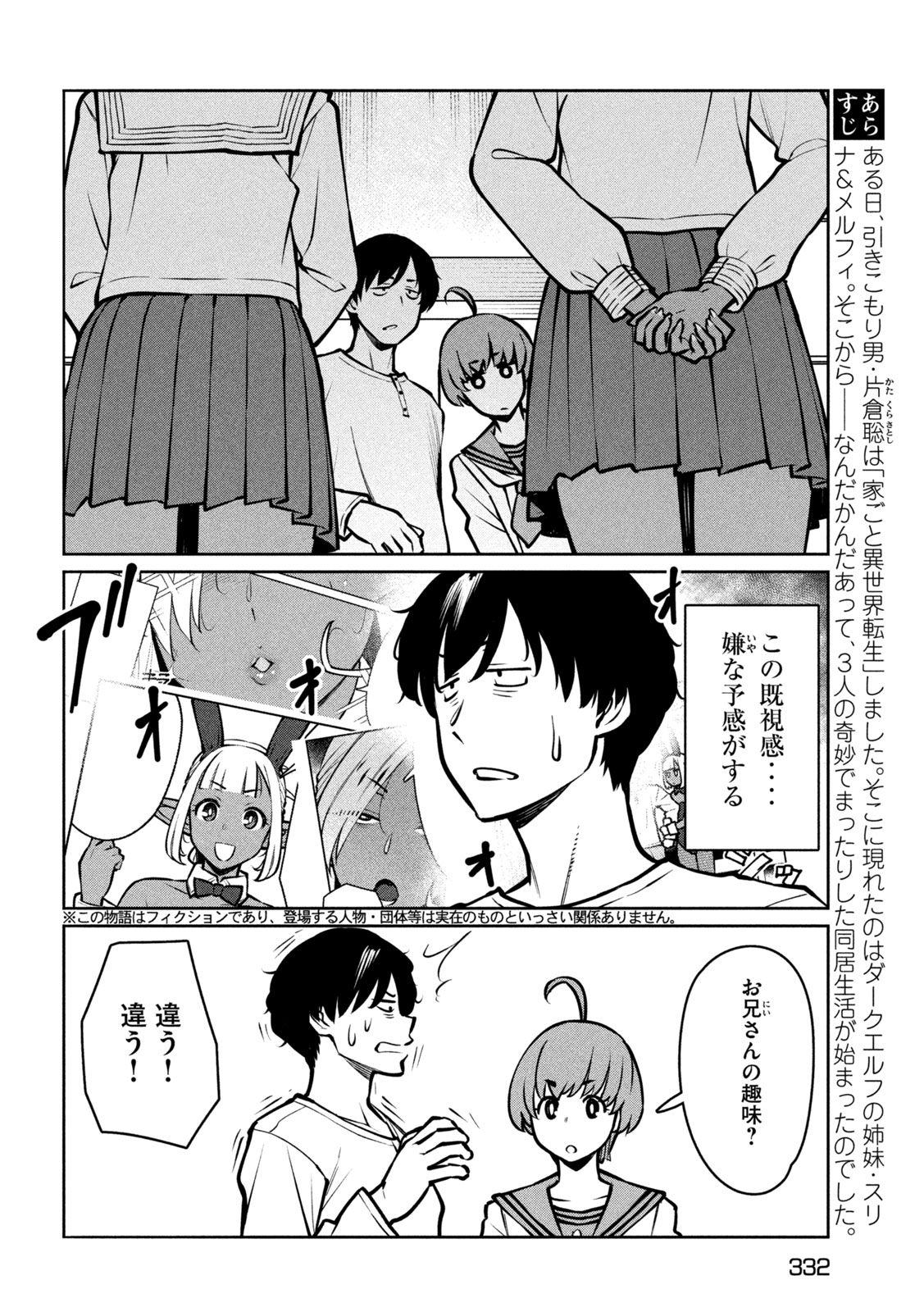 Jashin no Mago - Chapter 9 - Page 2