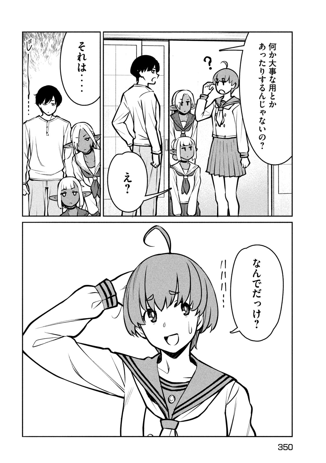 Jashin no Mago - Chapter 9 - Page 20