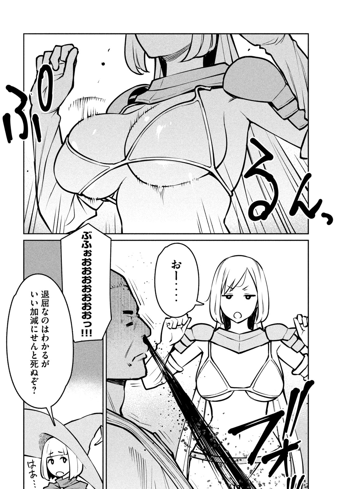 Jashin no Mago - Chapter 9 - Page 22