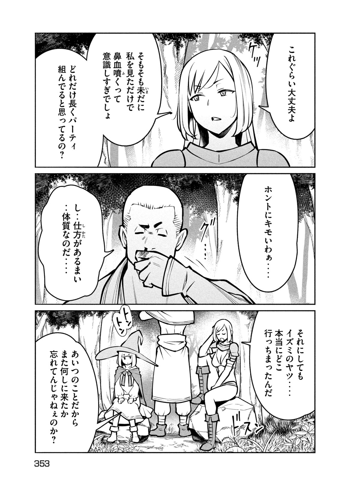 Jashin no Mago - Chapter 9 - Page 23