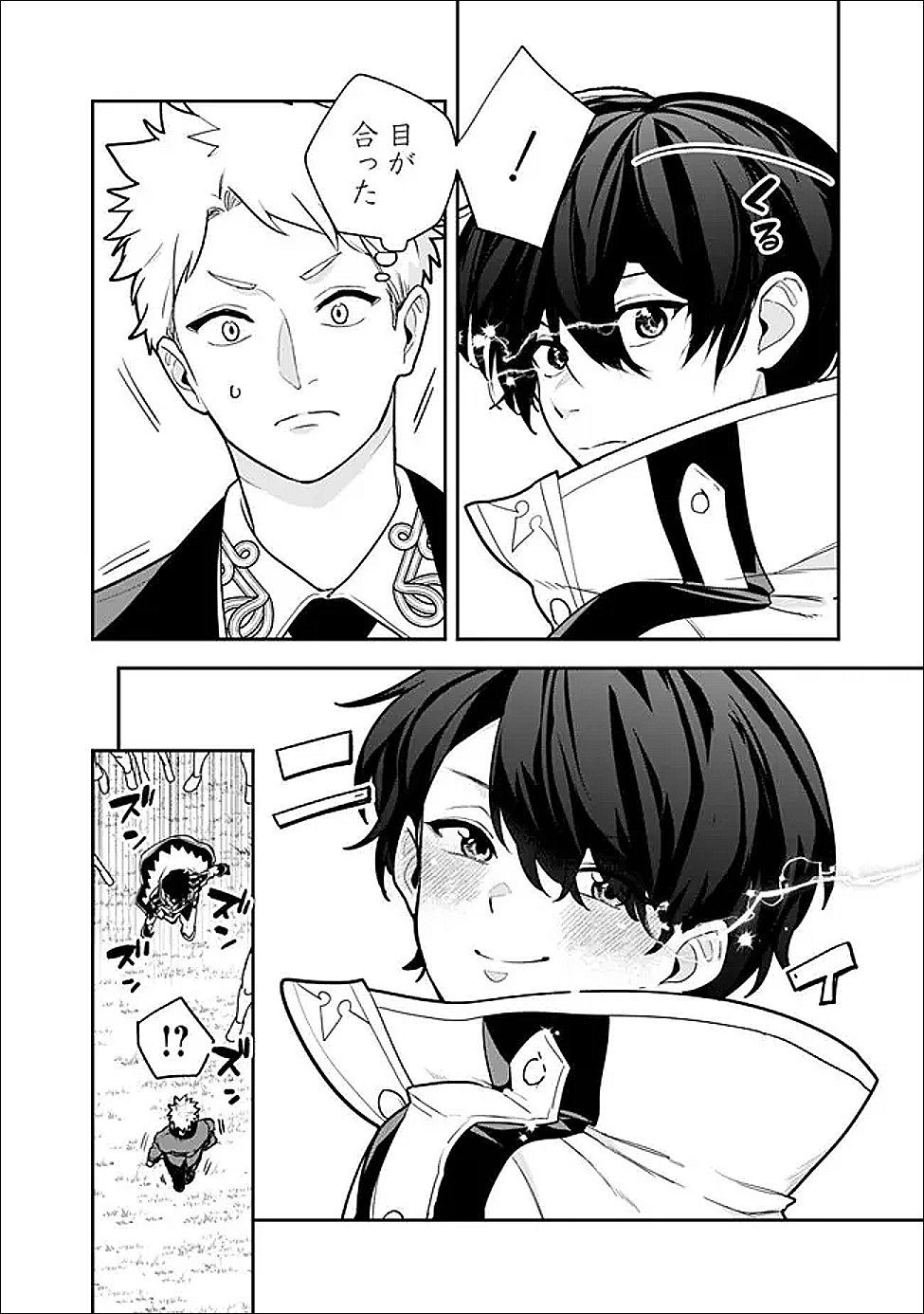 Jenova no Deshi - Chapter 35.6 - Page 14