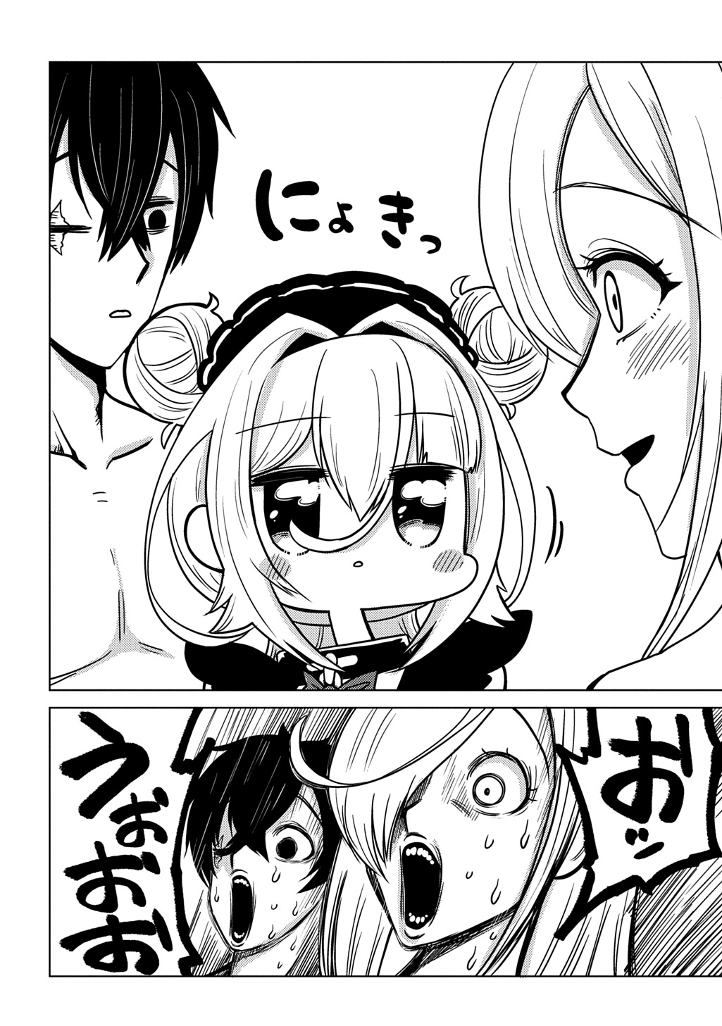 Jibun wo Oshiuri shite kita Dorei-chan ga Dragon wo One Punch shiteta - Chapter 10 - Page 12
