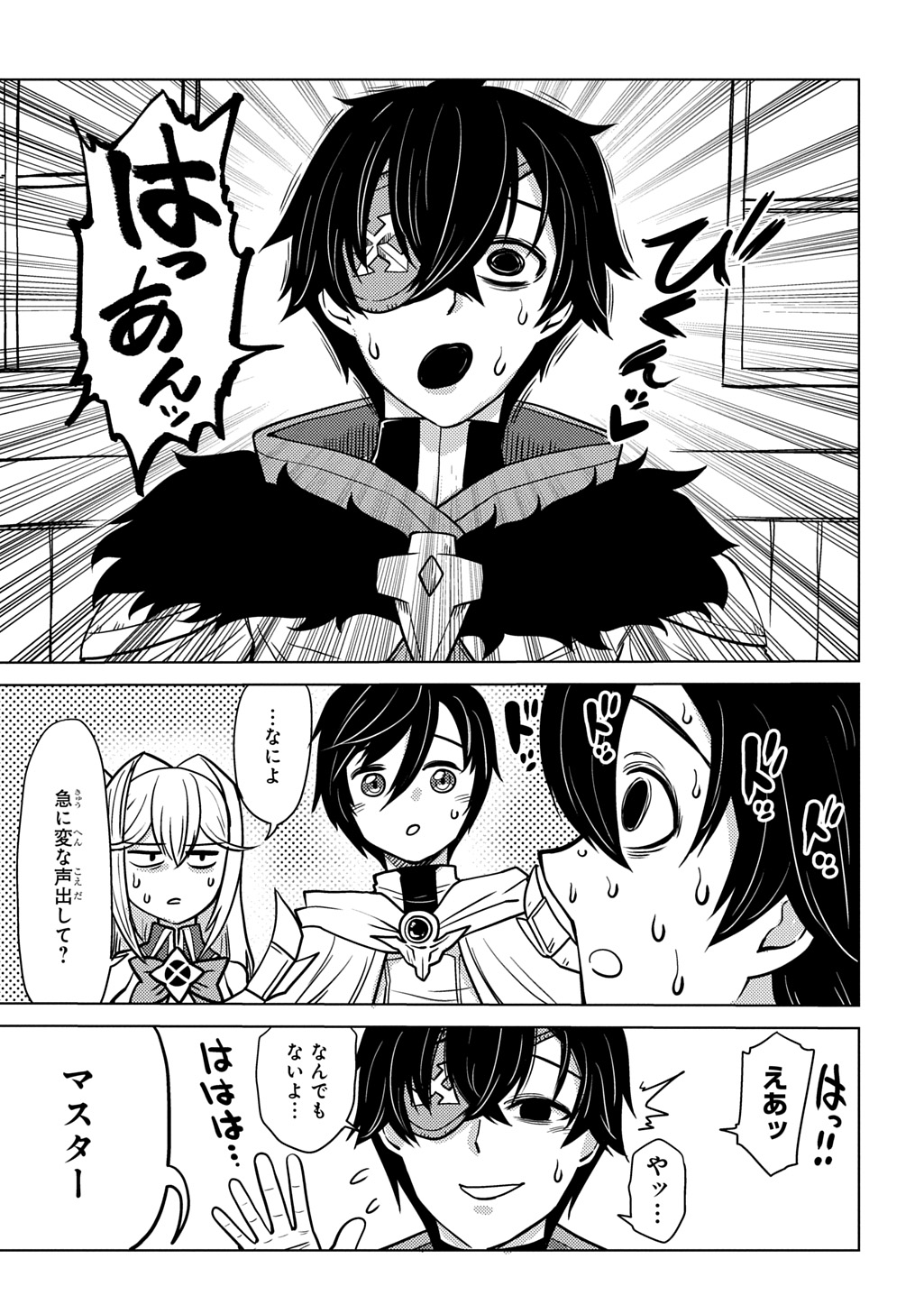 Jibun wo Oshiuri shite kita Dorei-chan ga Dragon wo One Punch shiteta - Chapter 10 - Page 13