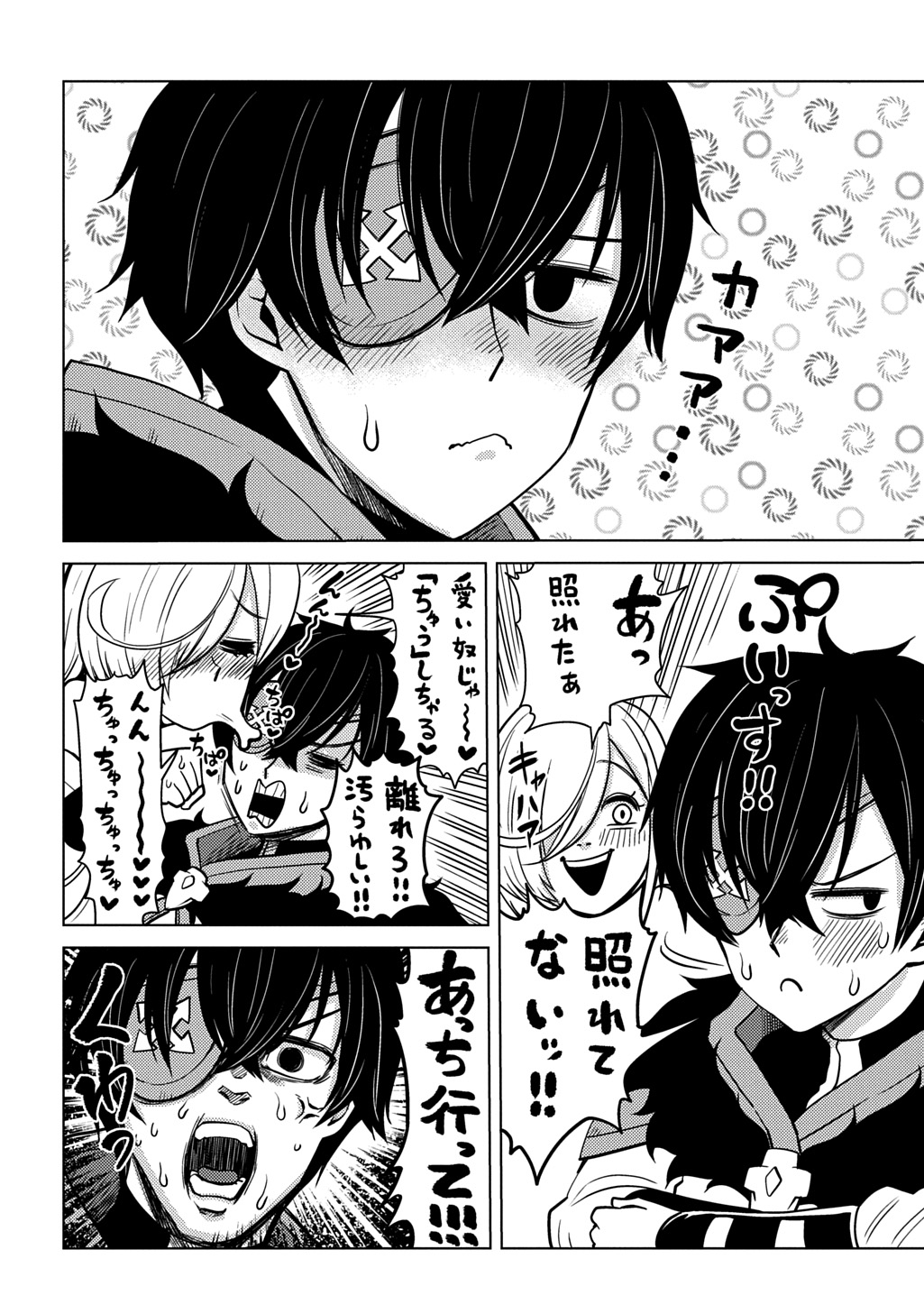 Jibun wo Oshiuri shite kita Dorei-chan ga Dragon wo One Punch shiteta - Chapter 11 - Page 12