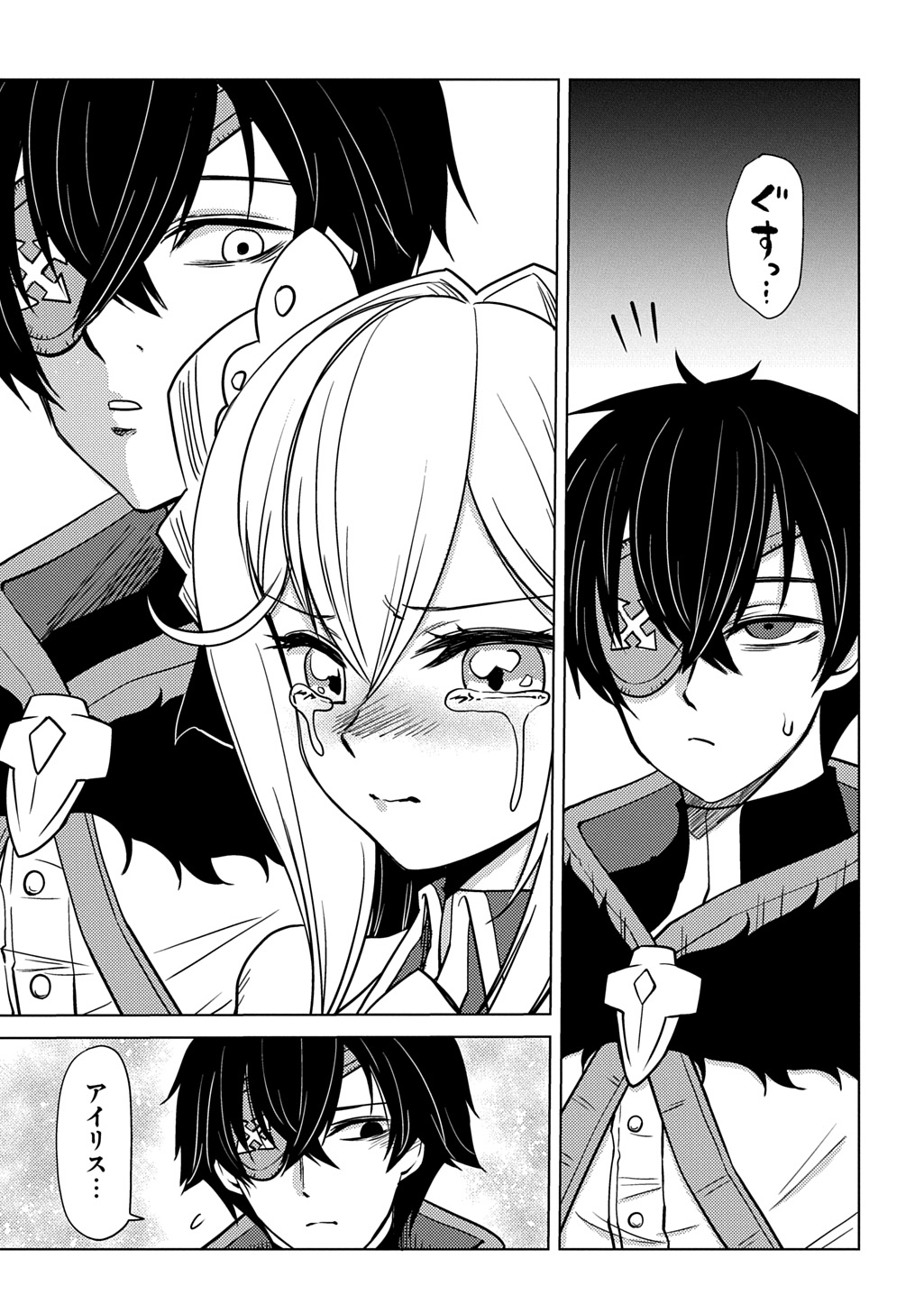 Jibun wo Oshiuri shite kita Dorei-chan ga Dragon wo One Punch shiteta - Chapter 11 - Page 19