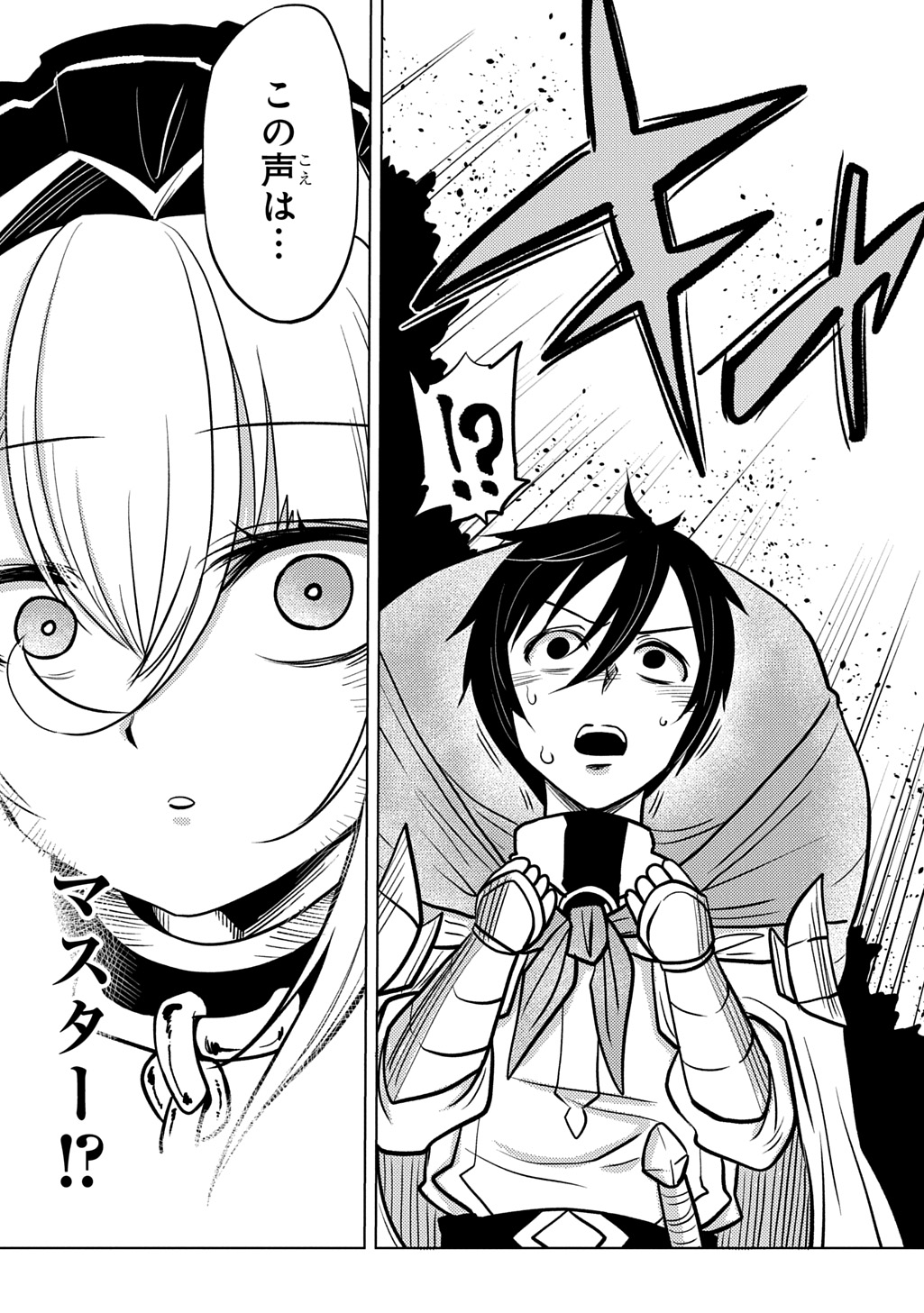 Jibun wo Oshiuri shite kita Dorei-chan ga Dragon wo One Punch shiteta - Chapter 12 - Page 15