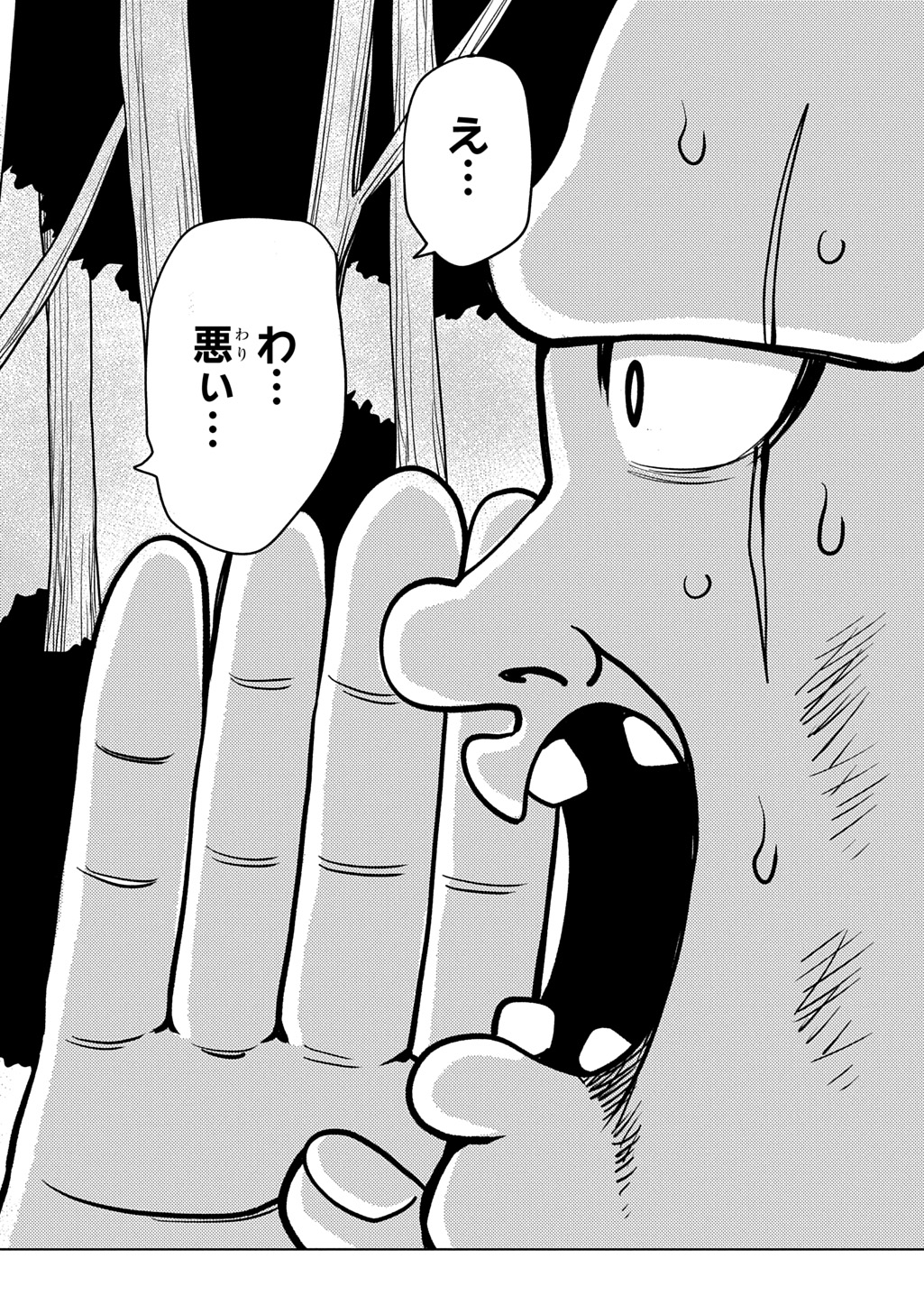 Jibun wo Oshiuri shite kita Dorei-chan ga Dragon wo One Punch shiteta - Chapter 12 - Page 22