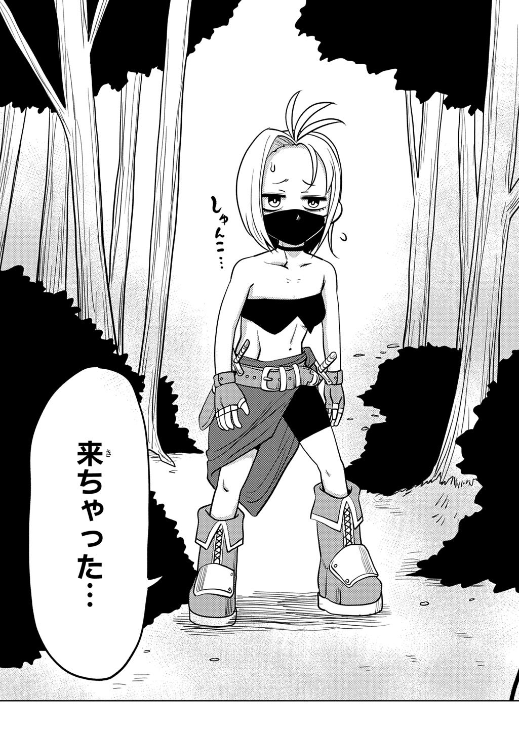 Jibun wo Oshiuri shite kita Dorei-chan ga Dragon wo One Punch shiteta - Chapter 12 - Page 23