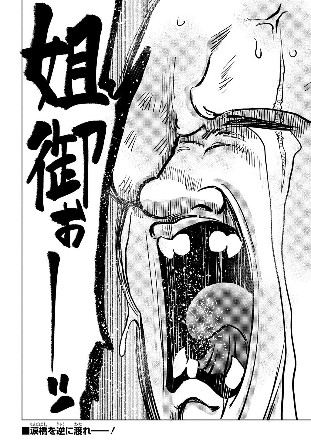 Jibun wo Oshiuri shite kita Dorei-chan ga Dragon wo One Punch shiteta - Chapter 12 - Page 24