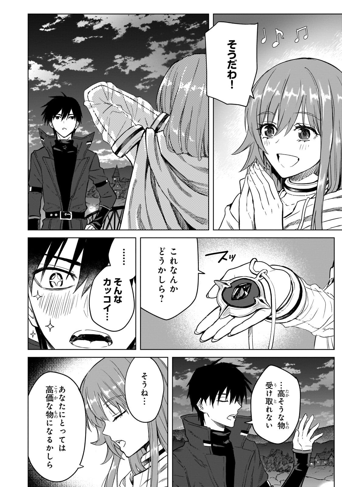 Jibun wo SSS-Kyuu da to Omoikondeiru C-Kyuu Majutsu Gakusei - Chapter 3.3 - Page 3