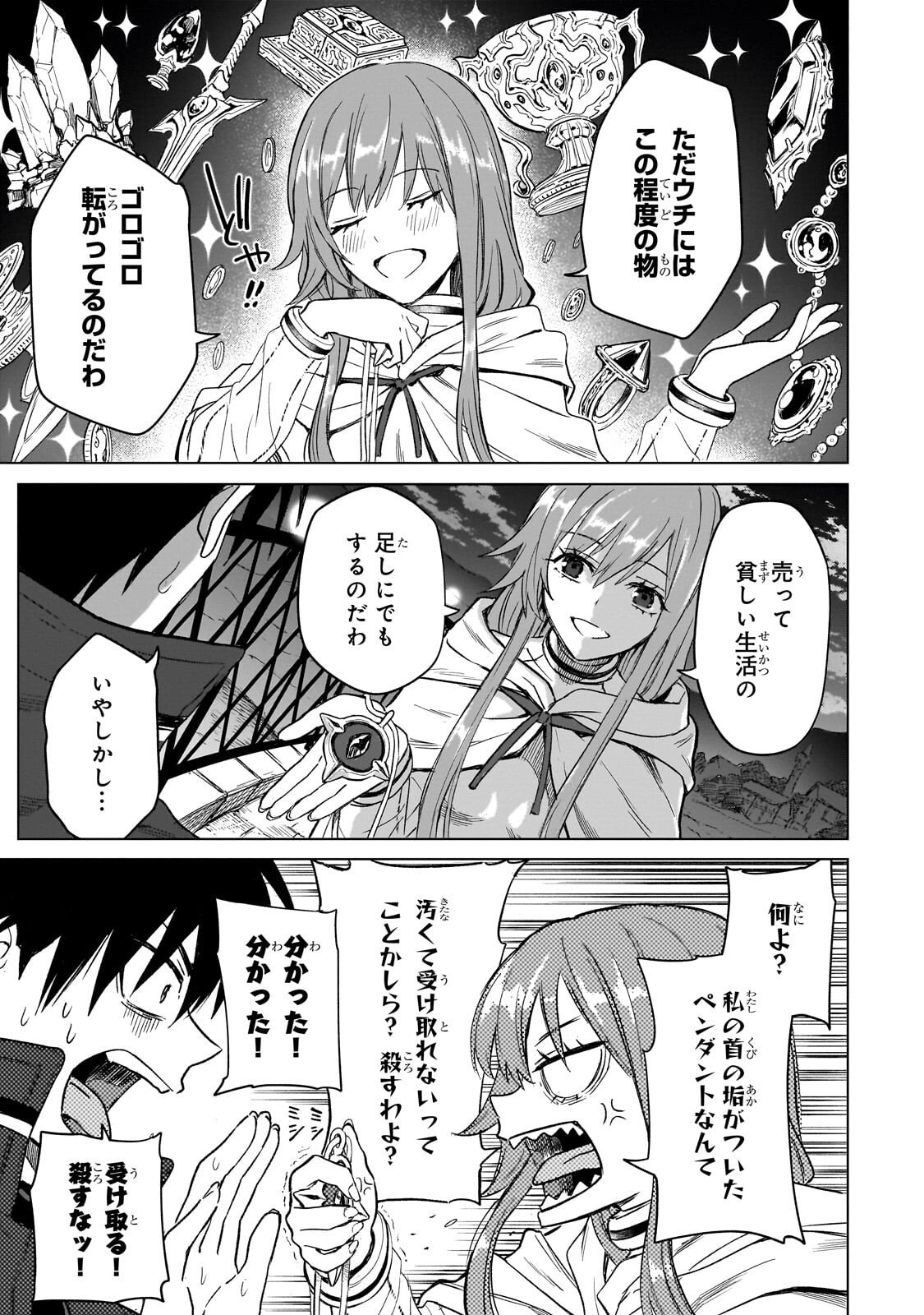 Jibun wo SSS-Kyuu da to Omoikondeiru C-Kyuu Majutsu Gakusei - Chapter 3.3 - Page 4