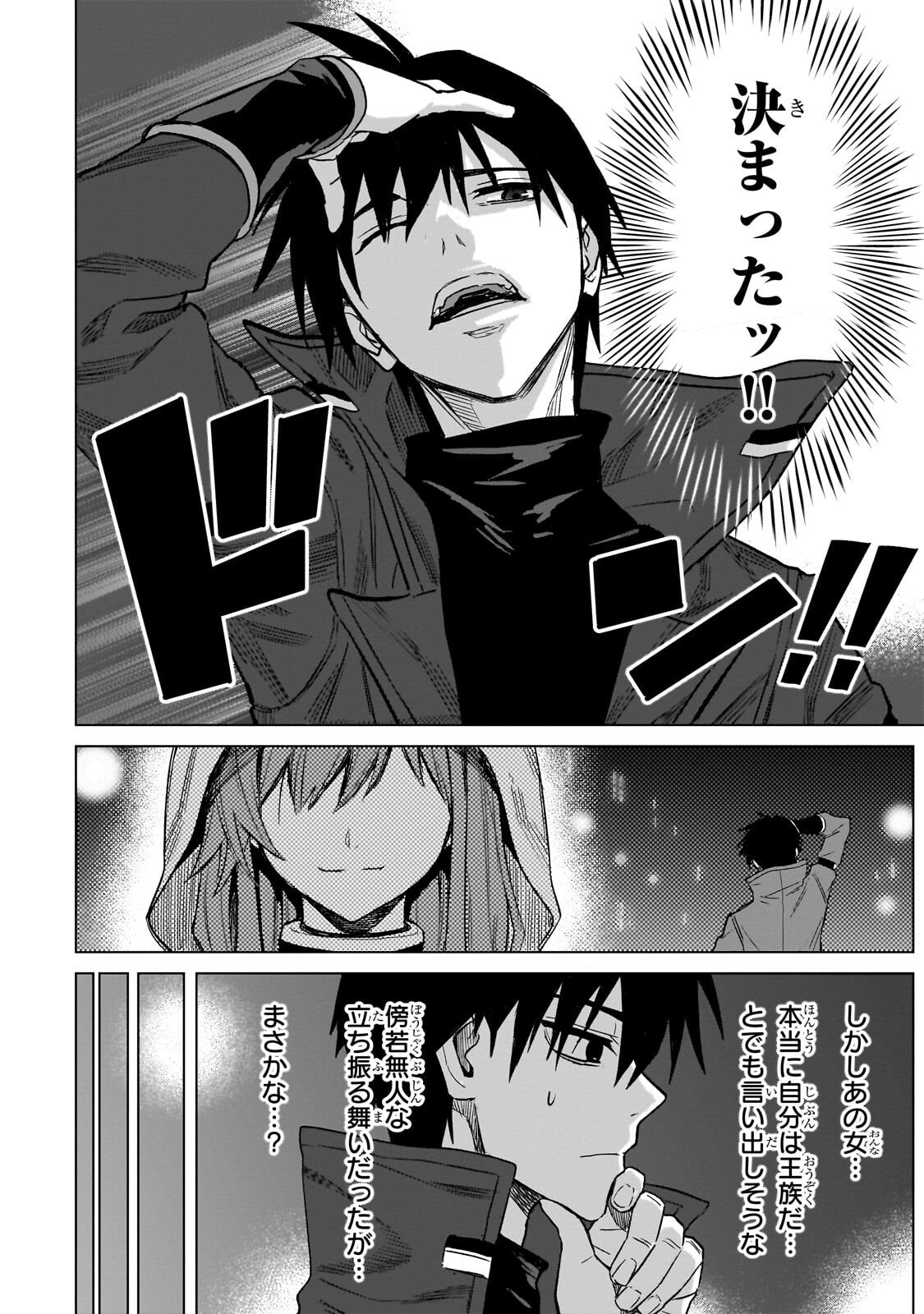 Jibun wo SSS-Kyuu da to Omoikondeiru C-Kyuu Majutsu Gakusei - Chapter 3.3 - Page 9